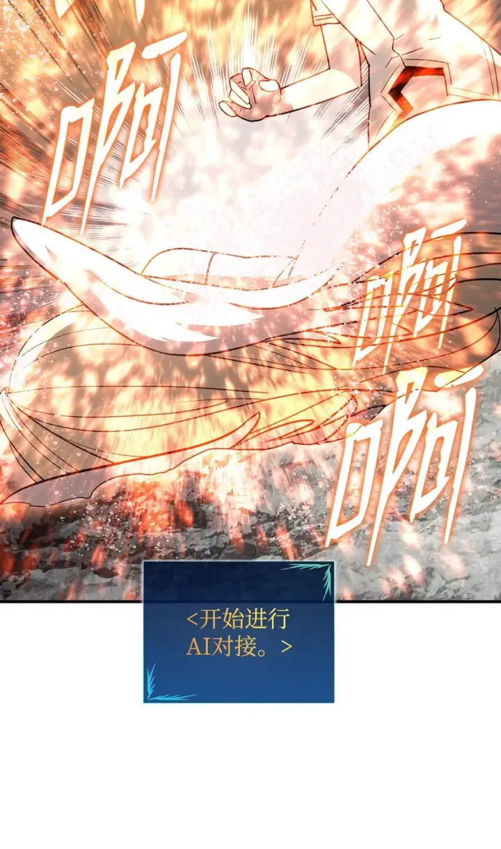漫画《全裸菜鸟在异世界被摩擦》97 领路人第77张图