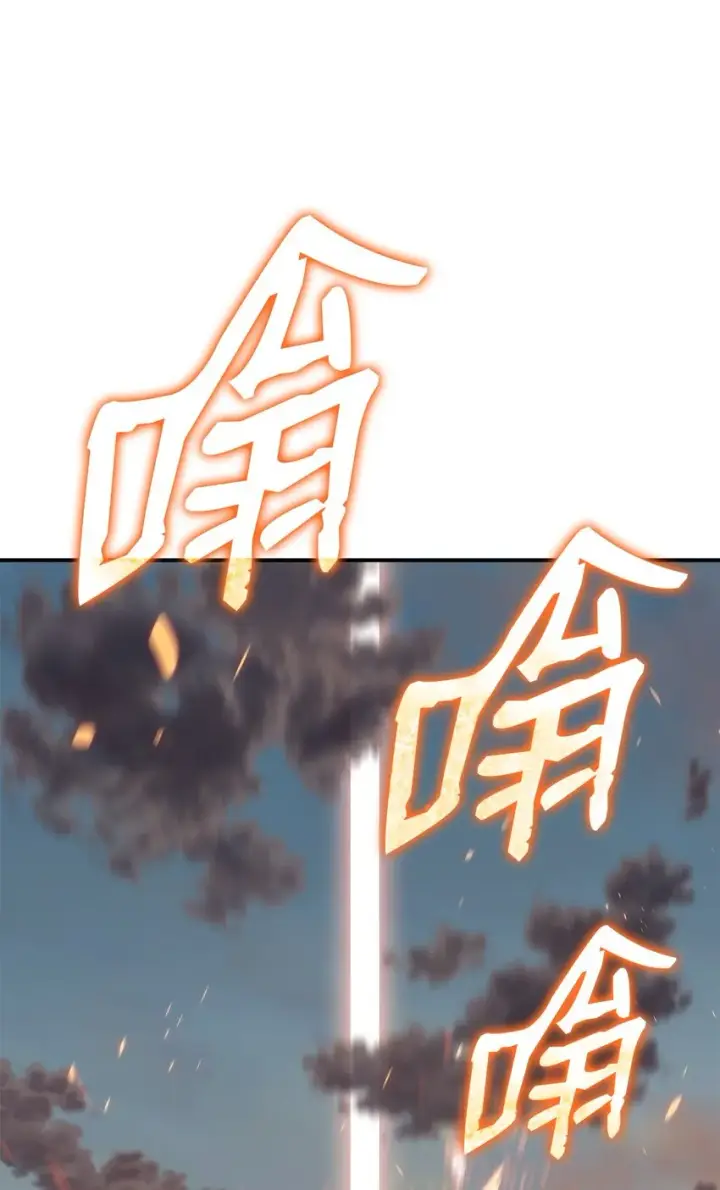 漫画《全裸菜鸟在异世界被摩擦》97 领路人第79张图
