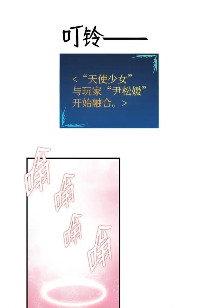 漫画《全裸菜鸟在异世界被摩擦》97 领路人第81张图