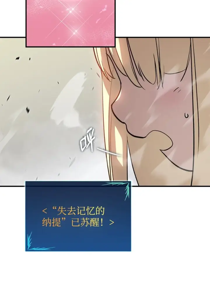 漫画《全裸菜鸟在异世界被摩擦》97 领路人第82张图