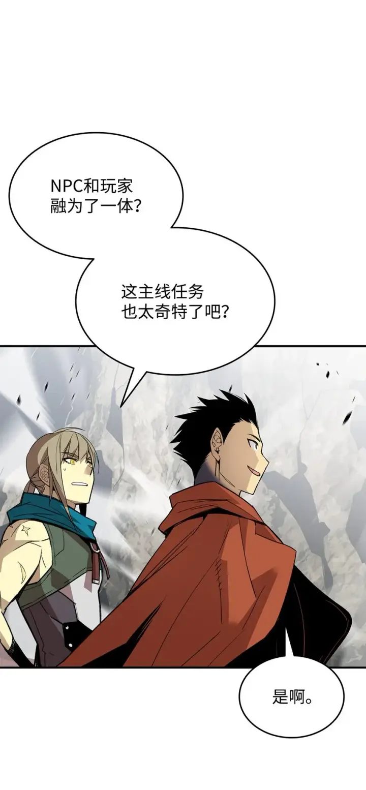 漫画《全裸菜鸟在异世界被摩擦》97 领路人第86张图