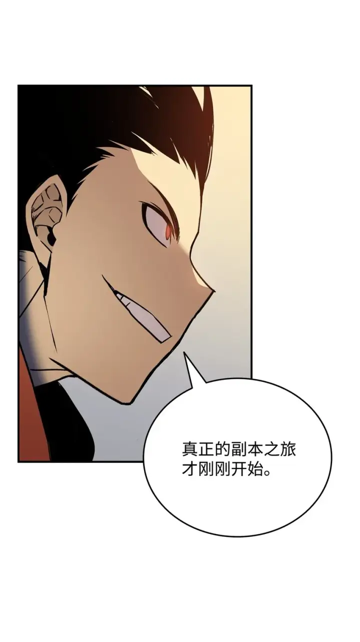 漫画《全裸菜鸟在异世界被摩擦》97 领路人第89张图
