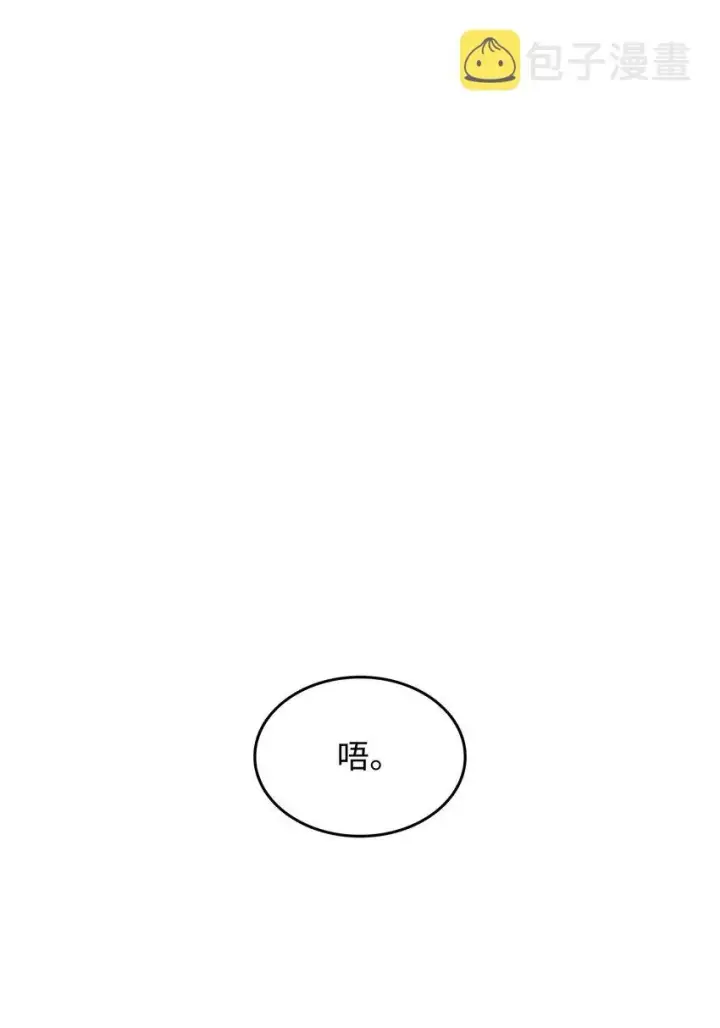 漫画《全裸菜鸟在异世界被摩擦》98 有缘再见第1张图