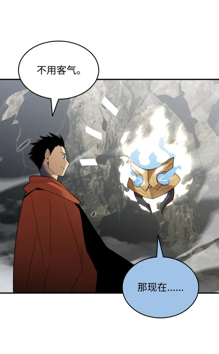漫画《全裸菜鸟在异世界被摩擦》98 有缘再见第13张图