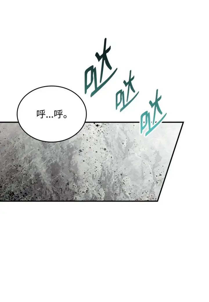 漫画《全裸菜鸟在异世界被摩擦》98 有缘再见第15张图
