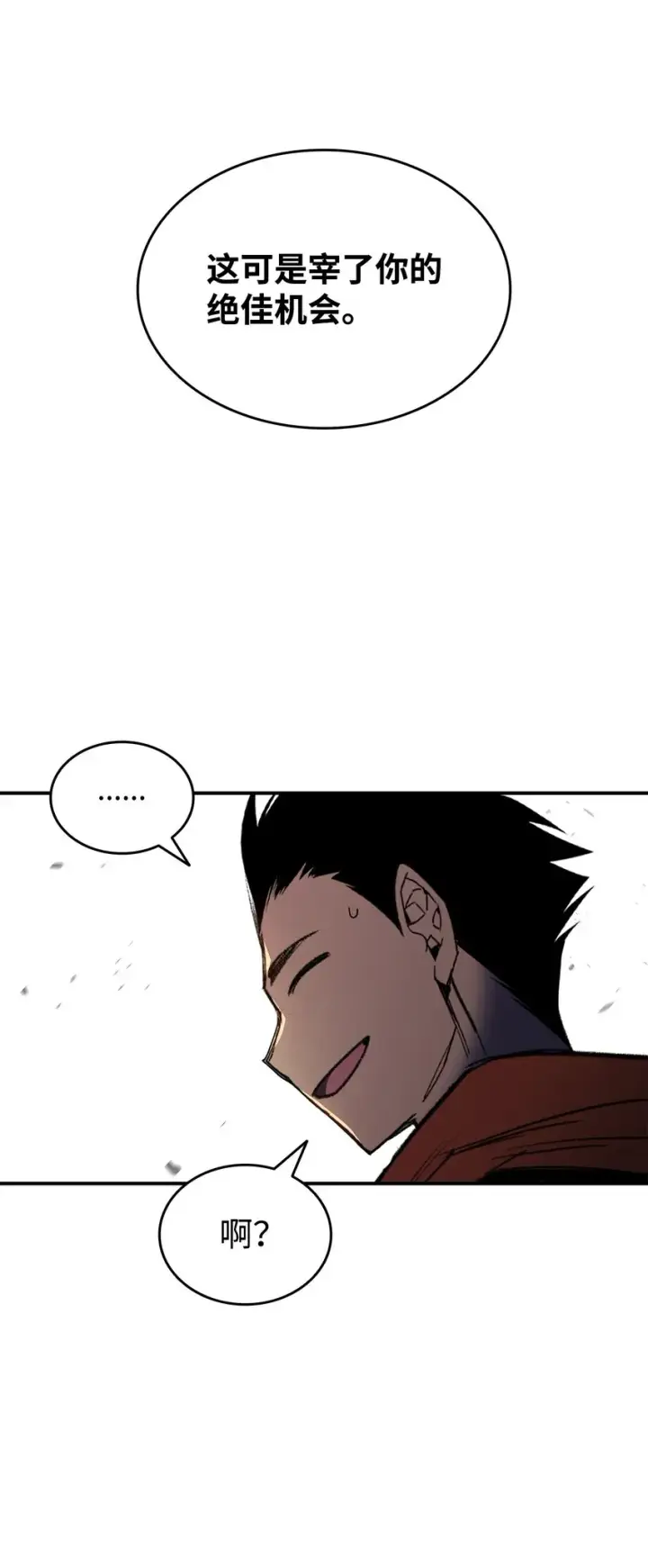 漫画《全裸菜鸟在异世界被摩擦》98 有缘再见第24张图