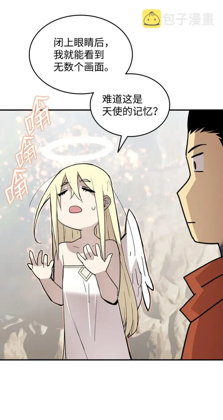 漫画《全裸菜鸟在异世界被摩擦》98 有缘再见第3张图