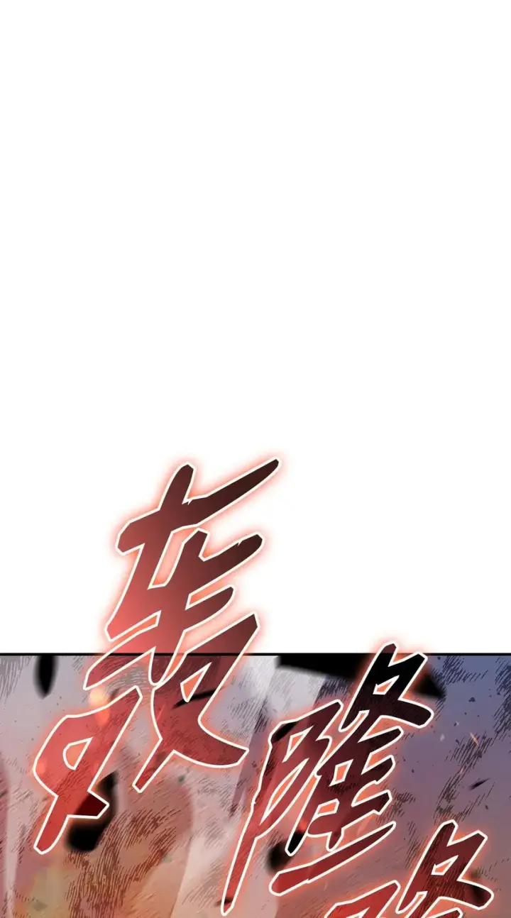 漫画《全裸菜鸟在异世界被摩擦》98 有缘再见第30张图