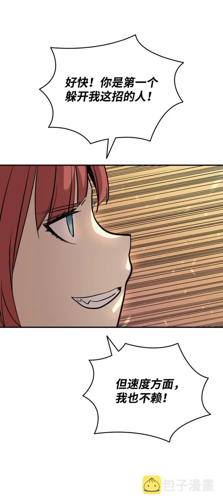 漫画《全裸菜鸟在异世界被摩擦》98 有缘再见第32张图
