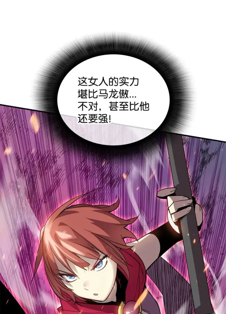 漫画《全裸菜鸟在异世界被摩擦》98 有缘再见第37张图