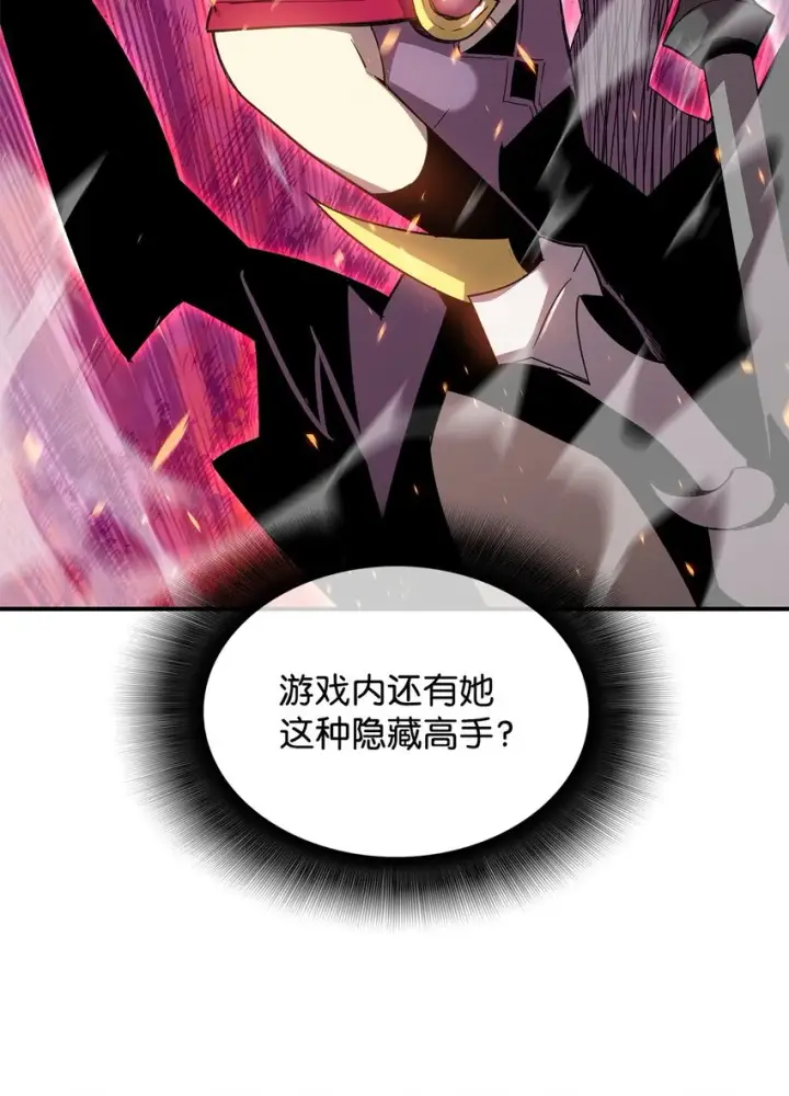 漫画《全裸菜鸟在异世界被摩擦》98 有缘再见第38张图