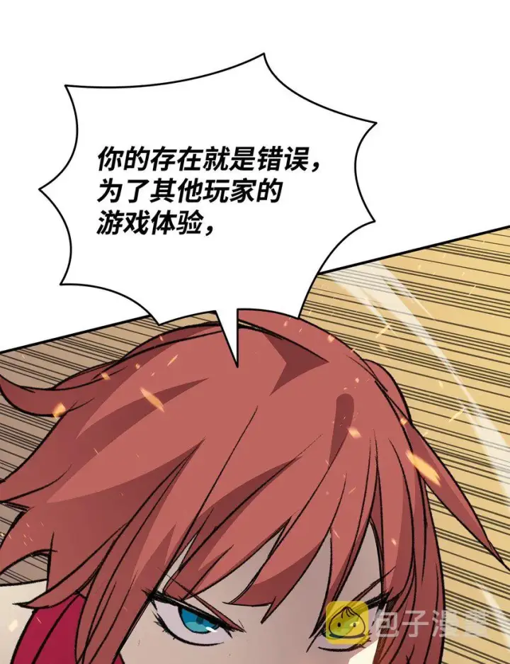 漫画《全裸菜鸟在异世界被摩擦》98 有缘再见第42张图