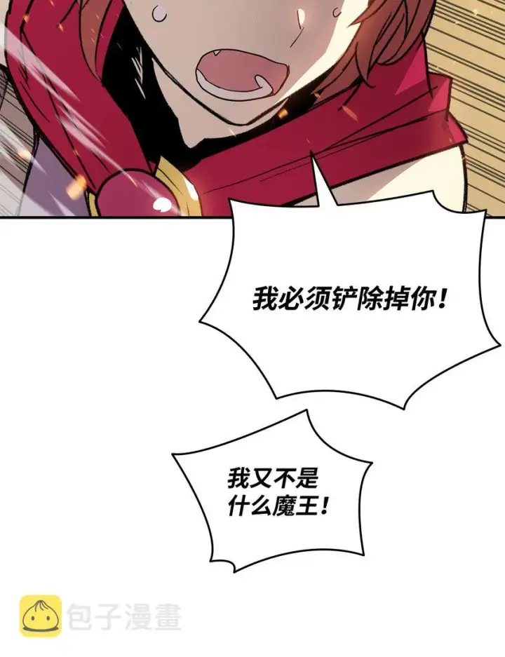 漫画《全裸菜鸟在异世界被摩擦》98 有缘再见第43张图