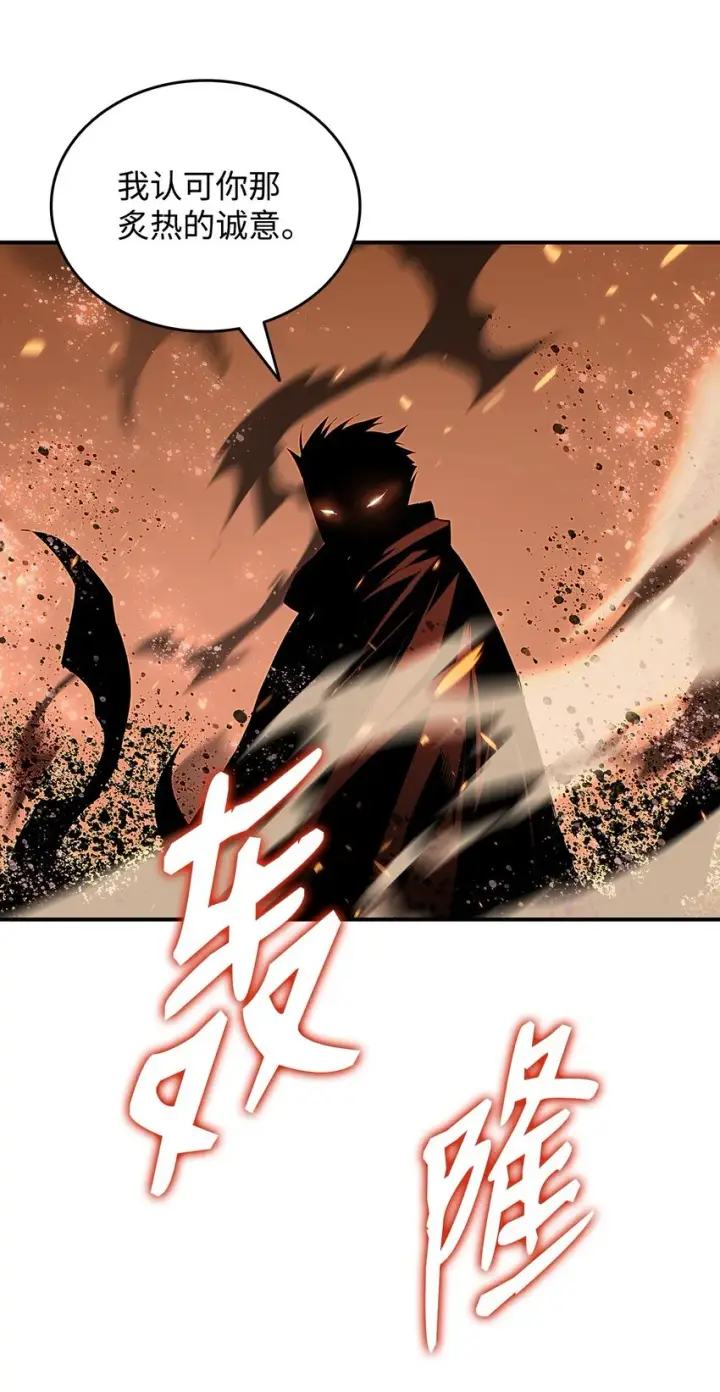 漫画《全裸菜鸟在异世界被摩擦》98 有缘再见第55张图