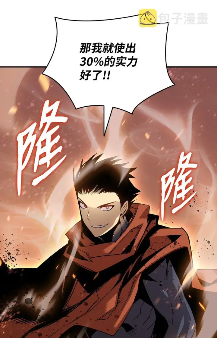 漫画《全裸菜鸟在异世界被摩擦》98 有缘再见第56张图