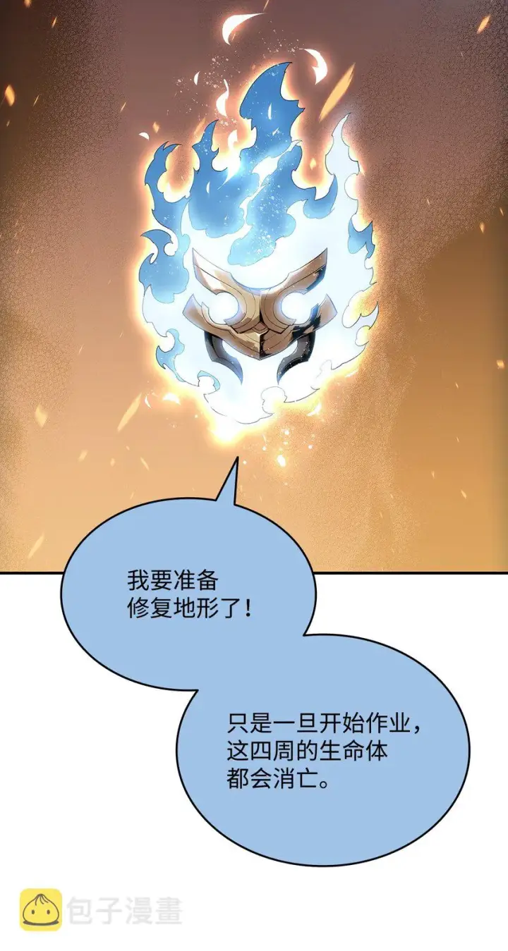 漫画《全裸菜鸟在异世界被摩擦》98 有缘再见第59张图