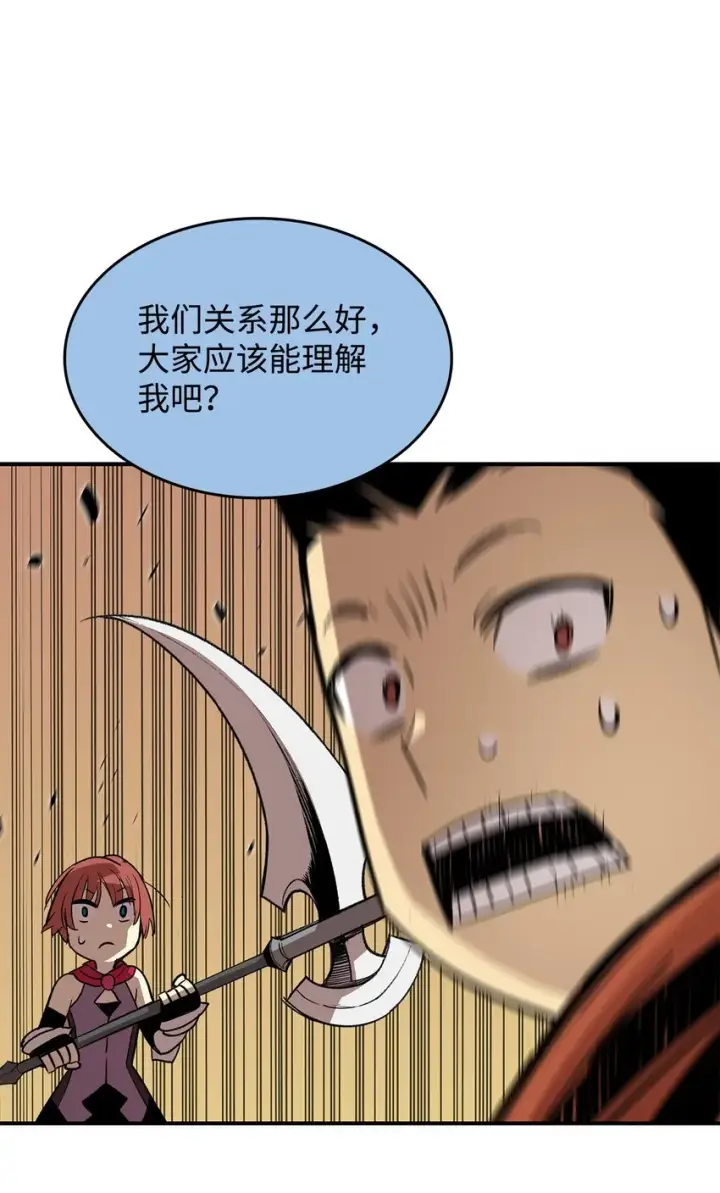 漫画《全裸菜鸟在异世界被摩擦》98 有缘再见第60张图