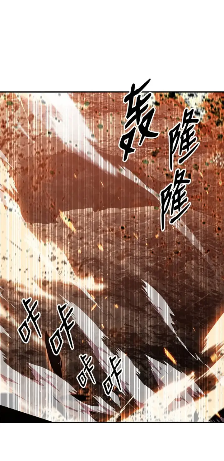 漫画《全裸菜鸟在异世界被摩擦》98 有缘再见第66张图