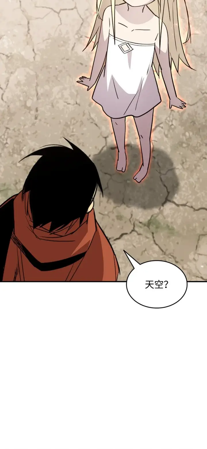 漫画《全裸菜鸟在异世界被摩擦》98 有缘再见第7张图
