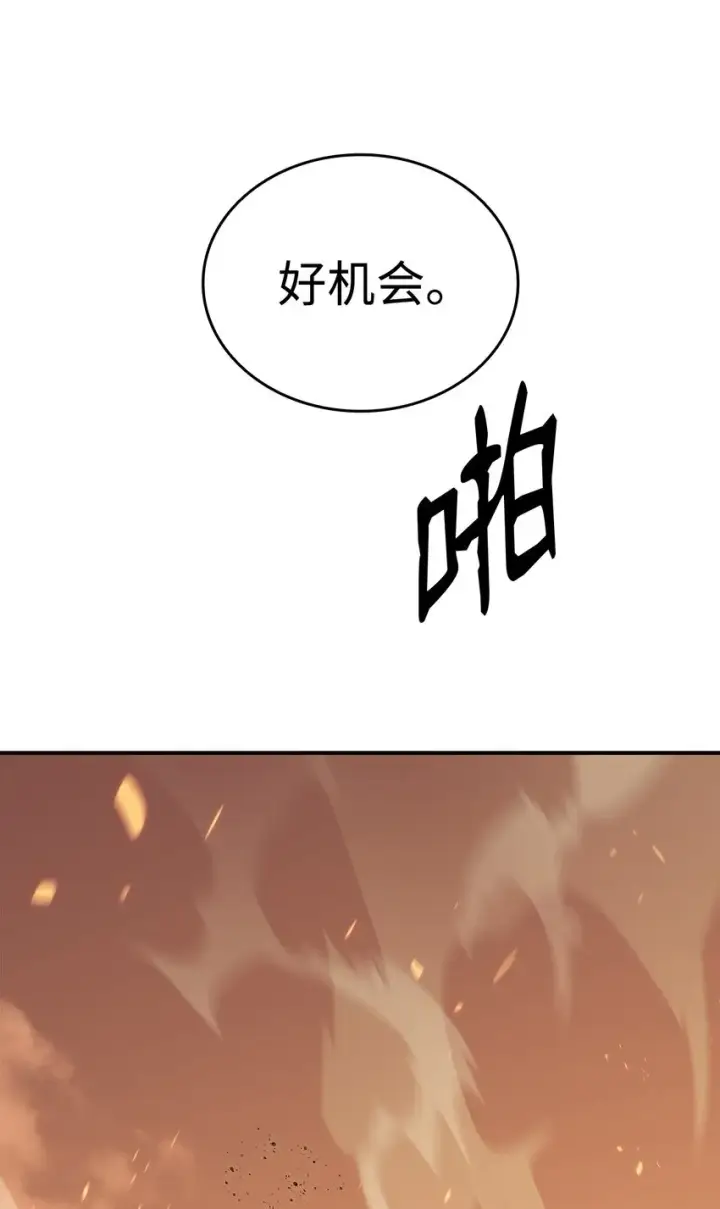 漫画《全裸菜鸟在异世界被摩擦》98 有缘再见第72张图