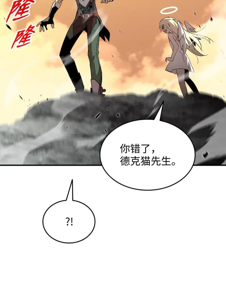 漫画《全裸菜鸟在异世界被摩擦》98 有缘再见第82张图