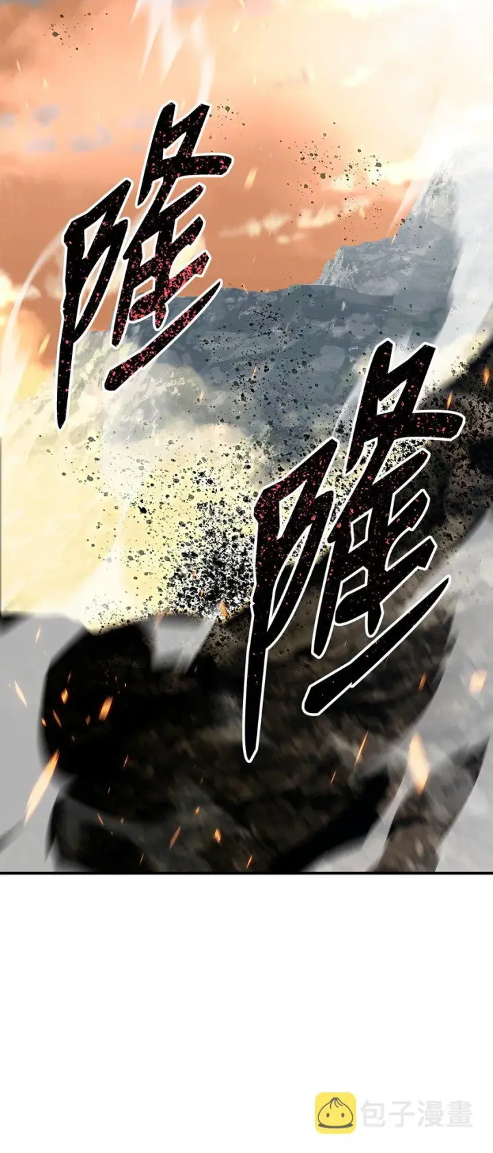 漫画《全裸菜鸟在异世界被摩擦》98 有缘再见第86张图
