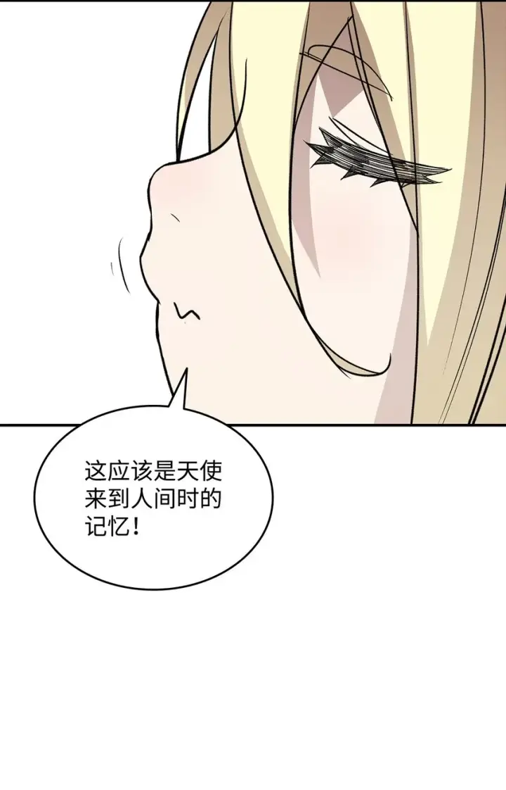 漫画《全裸菜鸟在异世界被摩擦》98 有缘再见第9张图