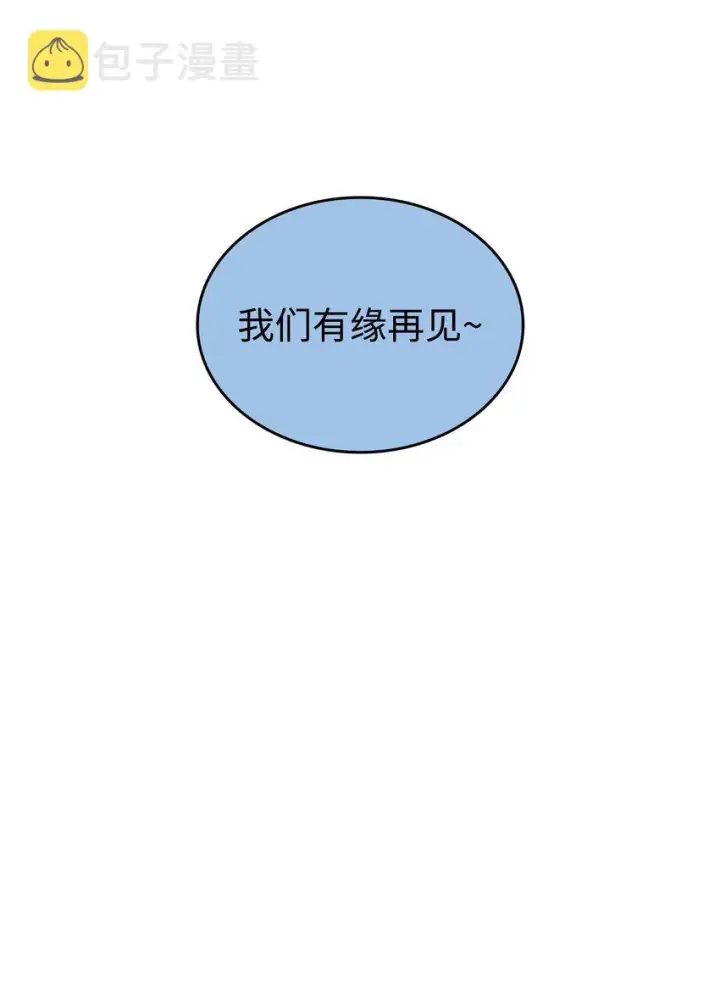 漫画《全裸菜鸟在异世界被摩擦》98 有缘再见第93张图