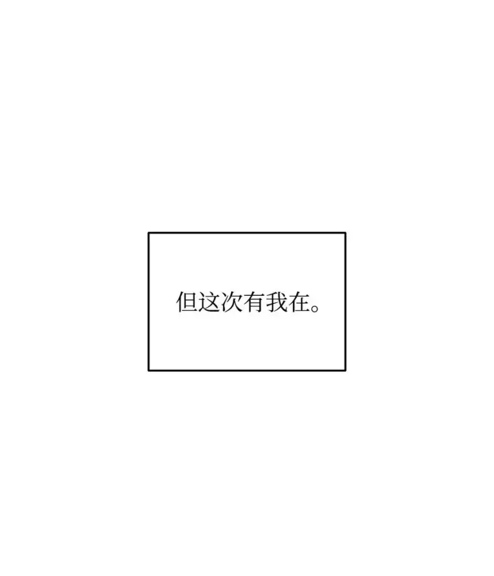 漫画《全裸菜鸟在异世界被摩擦》102 下定决心第89张图