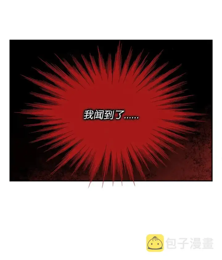 漫画《全裸菜鸟在异世界被摩擦》8 无名女王第11张图