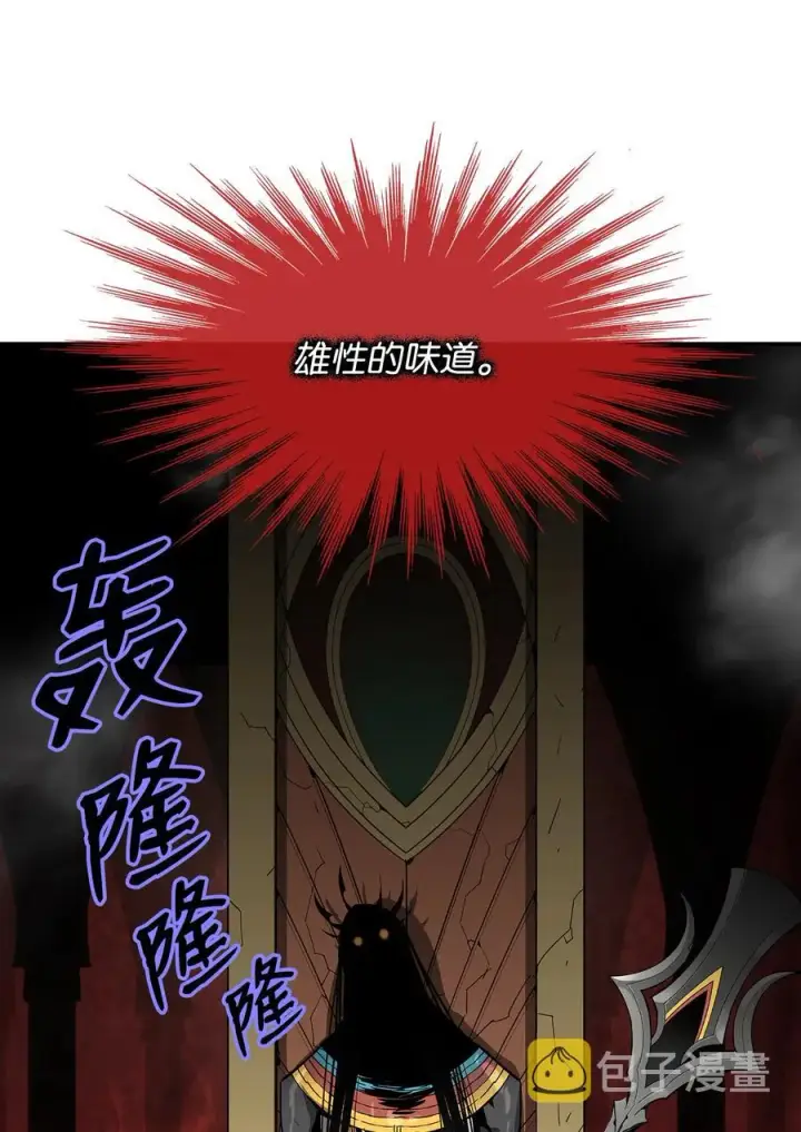 漫画《全裸菜鸟在异世界被摩擦》8 无名女王第12张图
