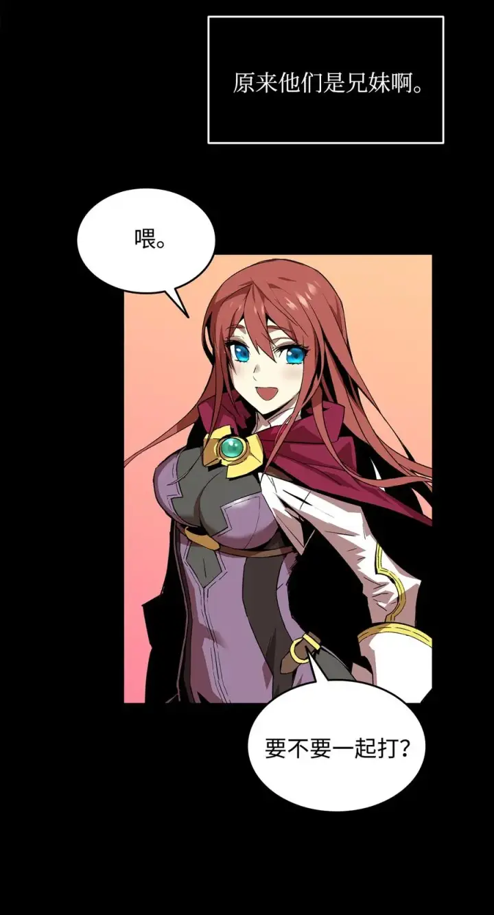 漫画《全裸菜鸟在异世界被摩擦》8 无名女王第2张图