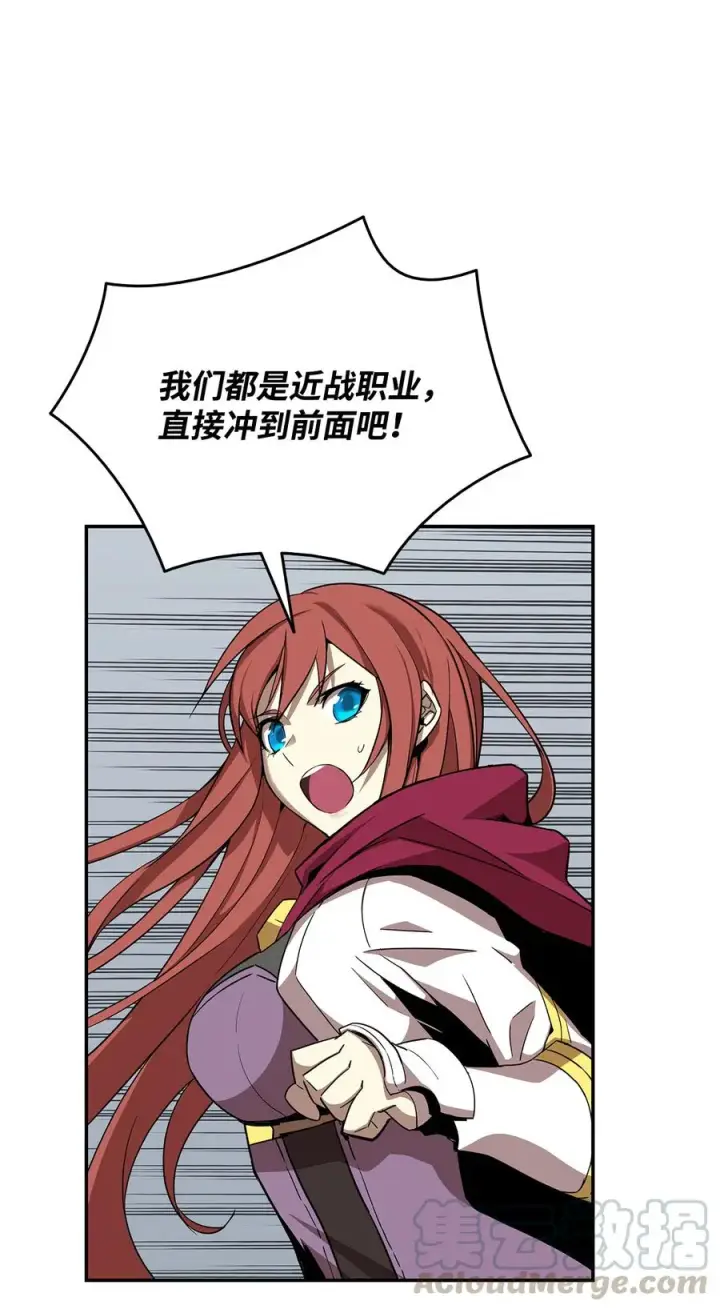 漫画《全裸菜鸟在异世界被摩擦》8 无名女王第21张图