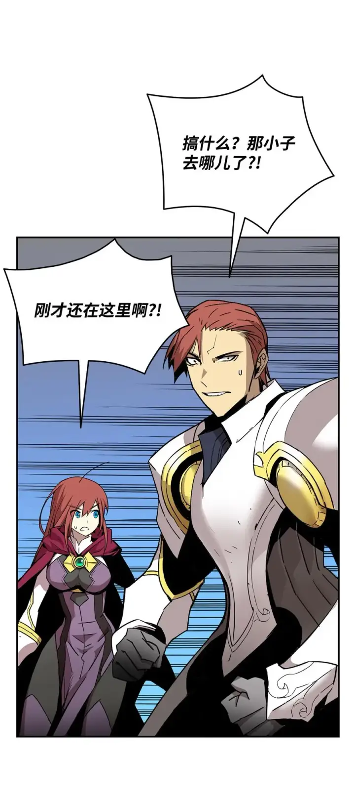 漫画《全裸菜鸟在异世界被摩擦》8 无名女王第24张图