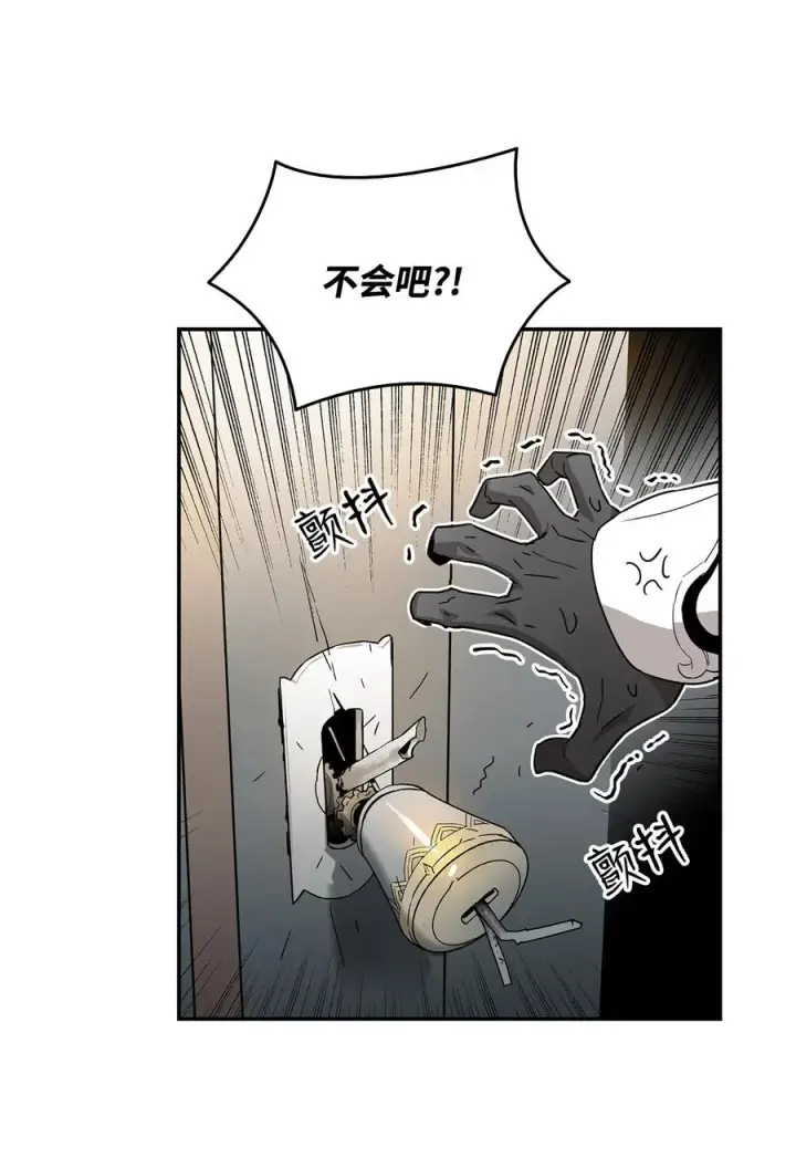 漫画《全裸菜鸟在异世界被摩擦》8 无名女王第27张图
