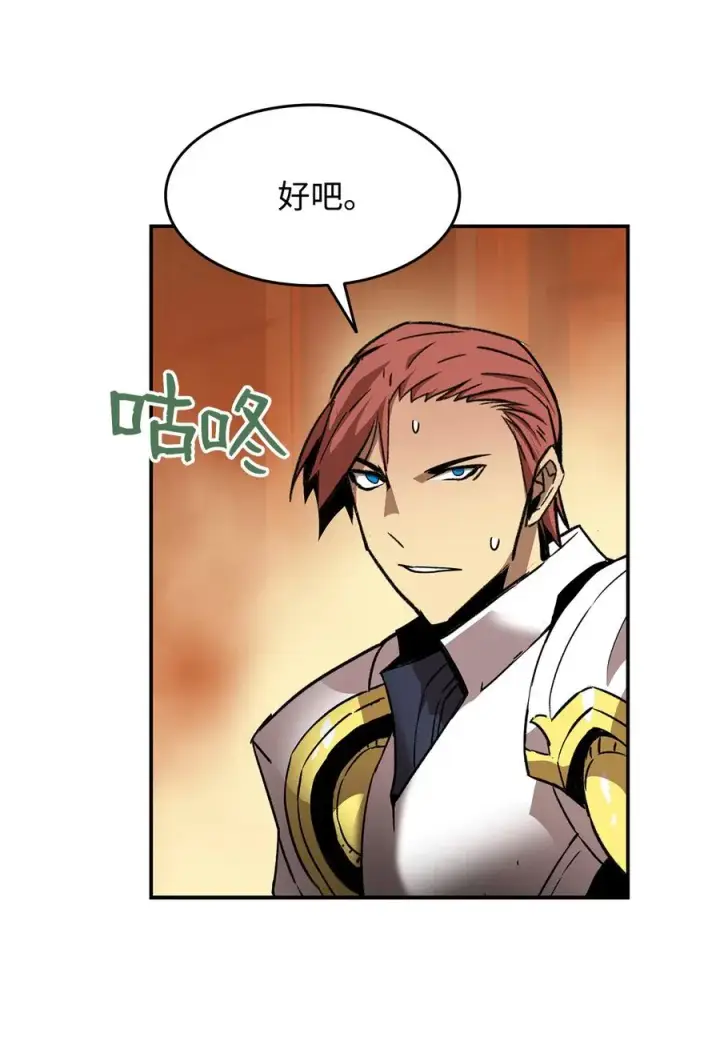 漫画《全裸菜鸟在异世界被摩擦》8 无名女王第31张图
