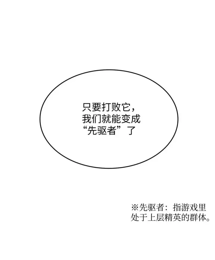 漫画《全裸菜鸟在异世界被摩擦》8 无名女王第32张图
