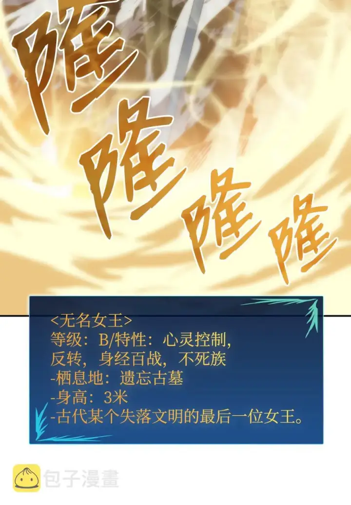 漫画《全裸菜鸟在异世界被摩擦》8 无名女王第34张图