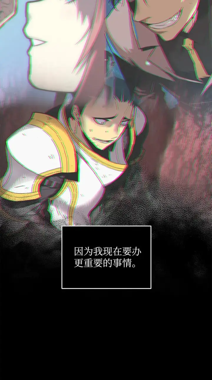 漫画《全裸菜鸟在异世界被摩擦》8 无名女王第4张图