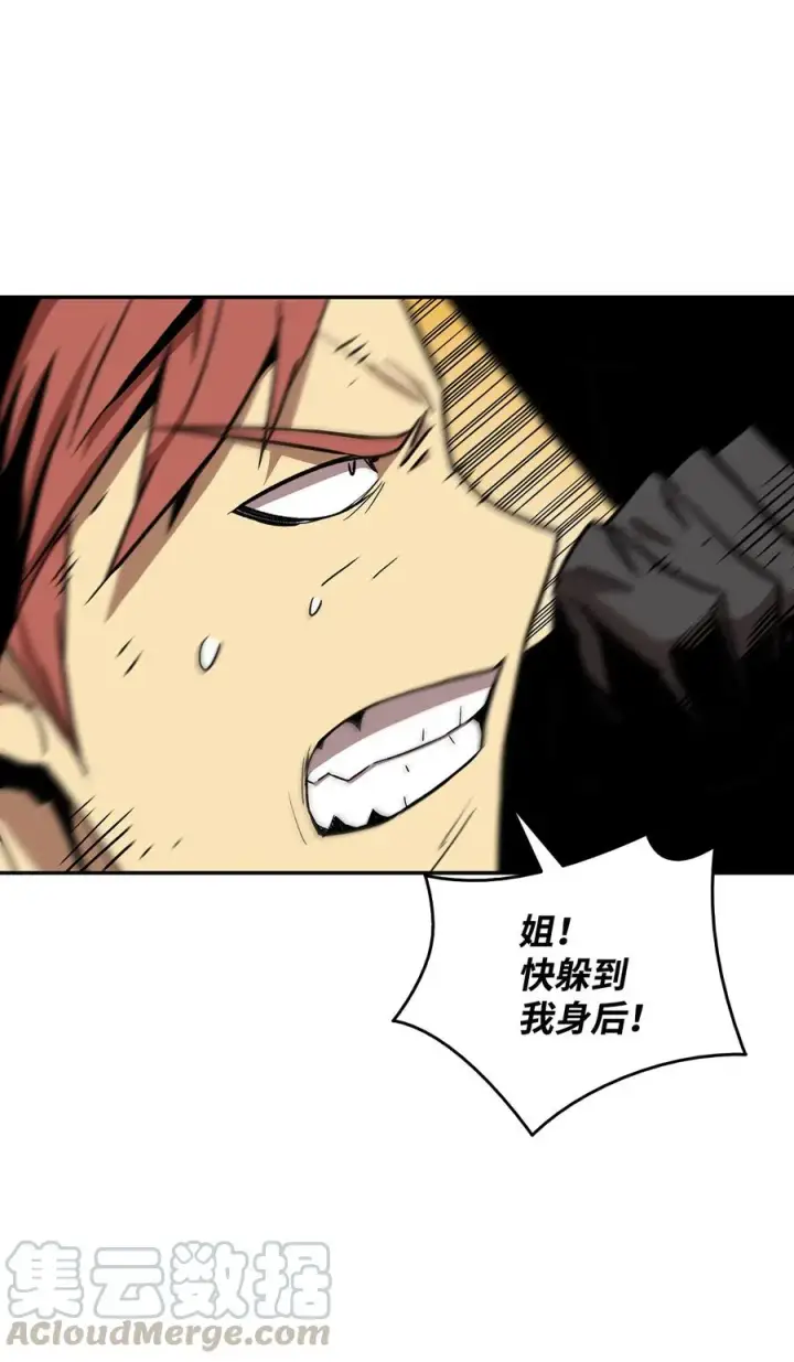漫画《全裸菜鸟在异世界被摩擦》8 无名女王第45张图
