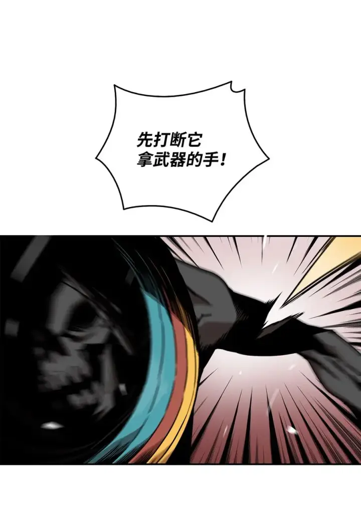 漫画《全裸菜鸟在异世界被摩擦》8 无名女王第48张图