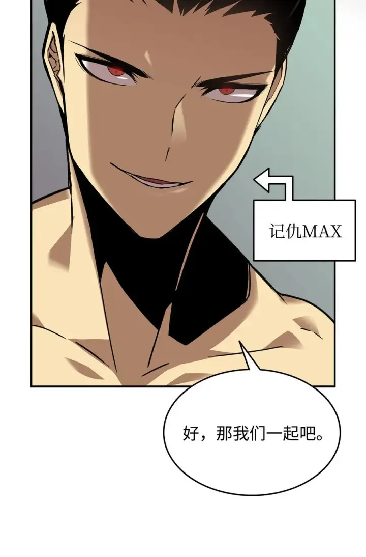漫画《全裸菜鸟在异世界被摩擦》8 无名女王第6张图