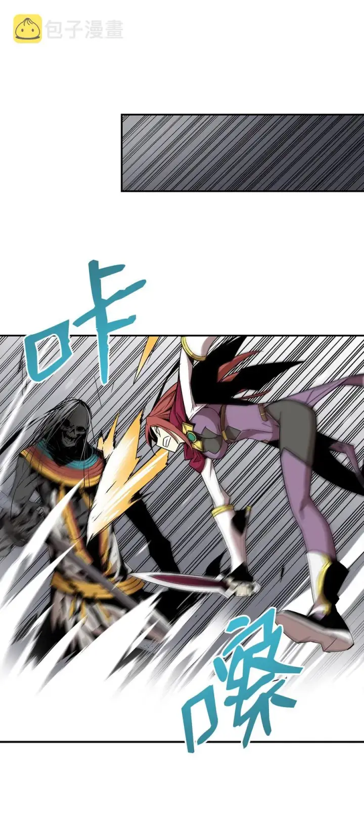 漫画《全裸菜鸟在异世界被摩擦》8 无名女王第63张图