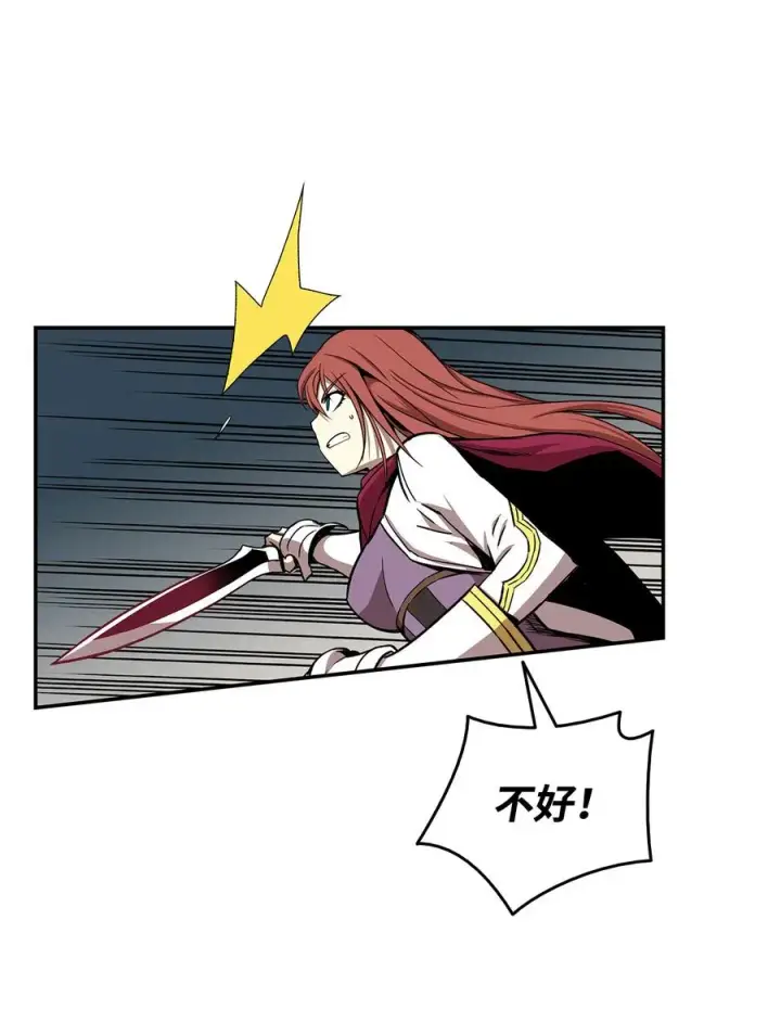 漫画《全裸菜鸟在异世界被摩擦》8 无名女王第64张图