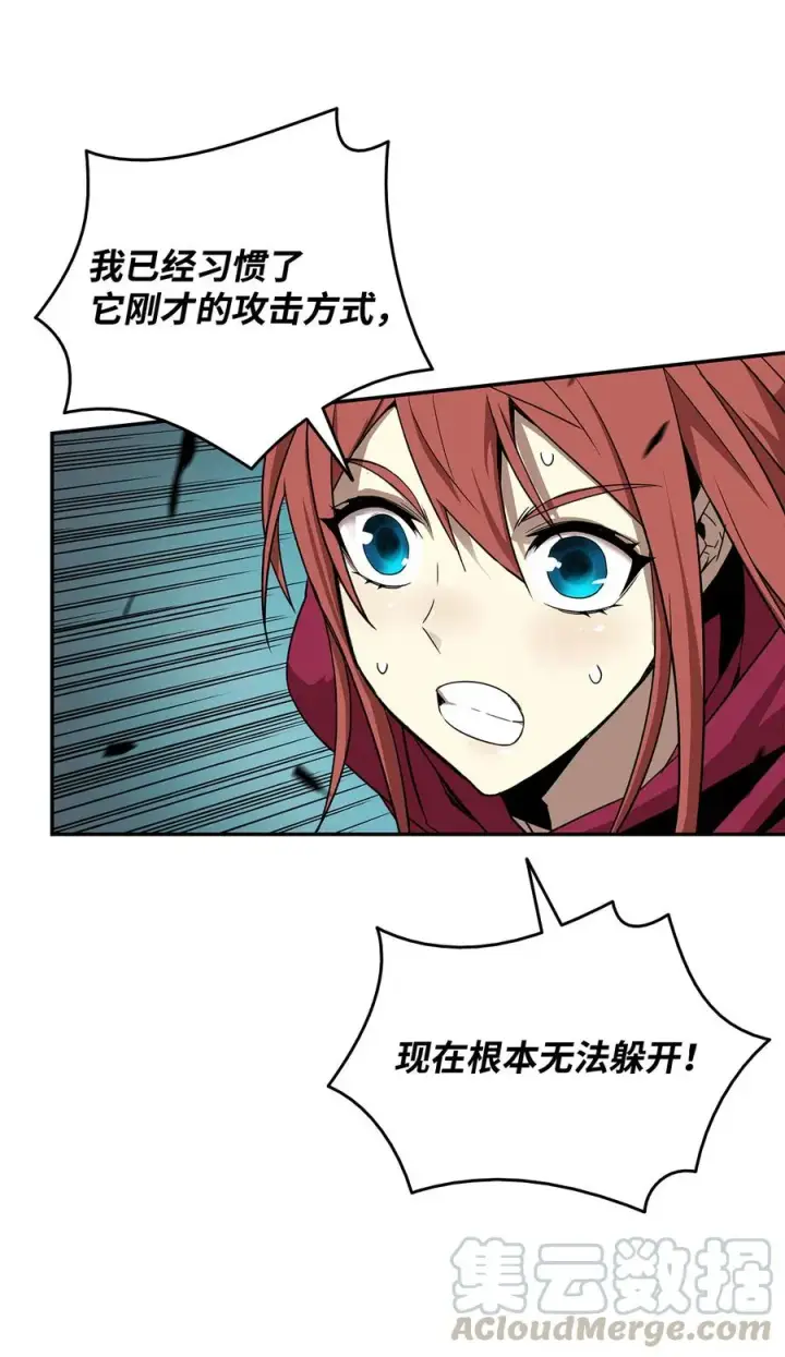 漫画《全裸菜鸟在异世界被摩擦》8 无名女王第65张图