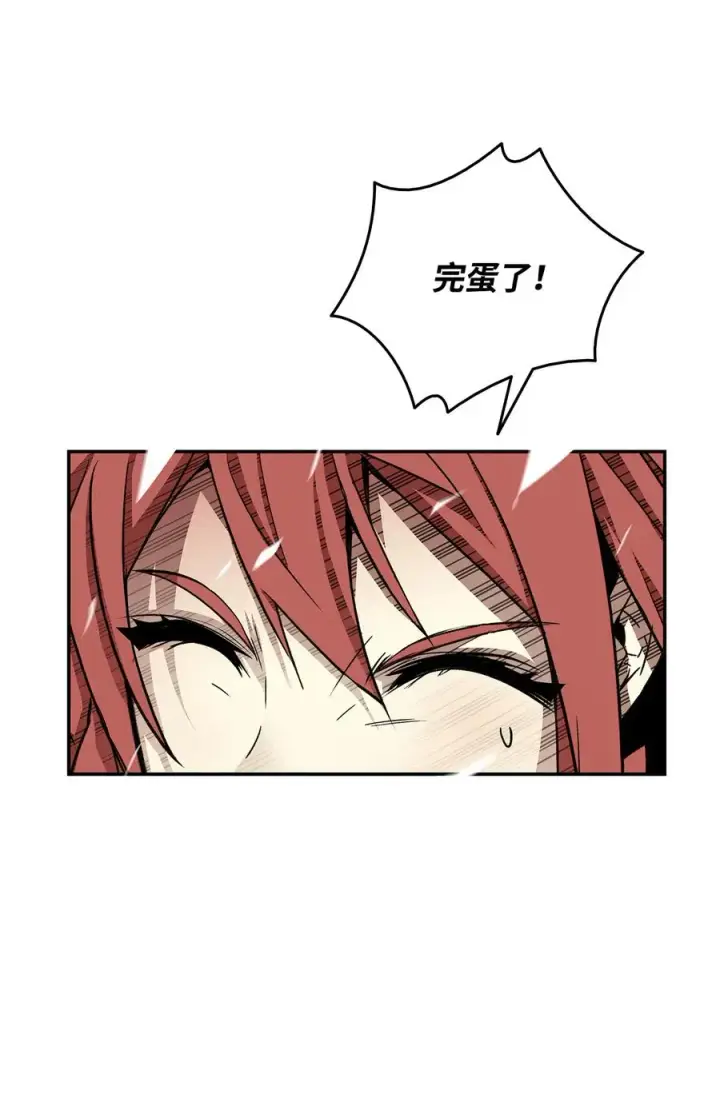 漫画《全裸菜鸟在异世界被摩擦》8 无名女王第67张图