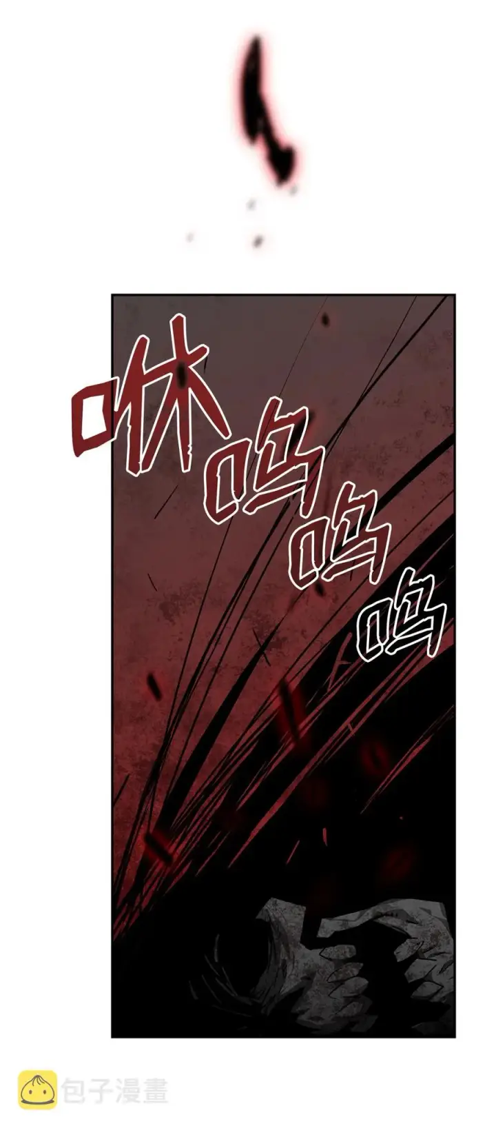 漫画《全裸菜鸟在异世界被摩擦》8 无名女王第70张图