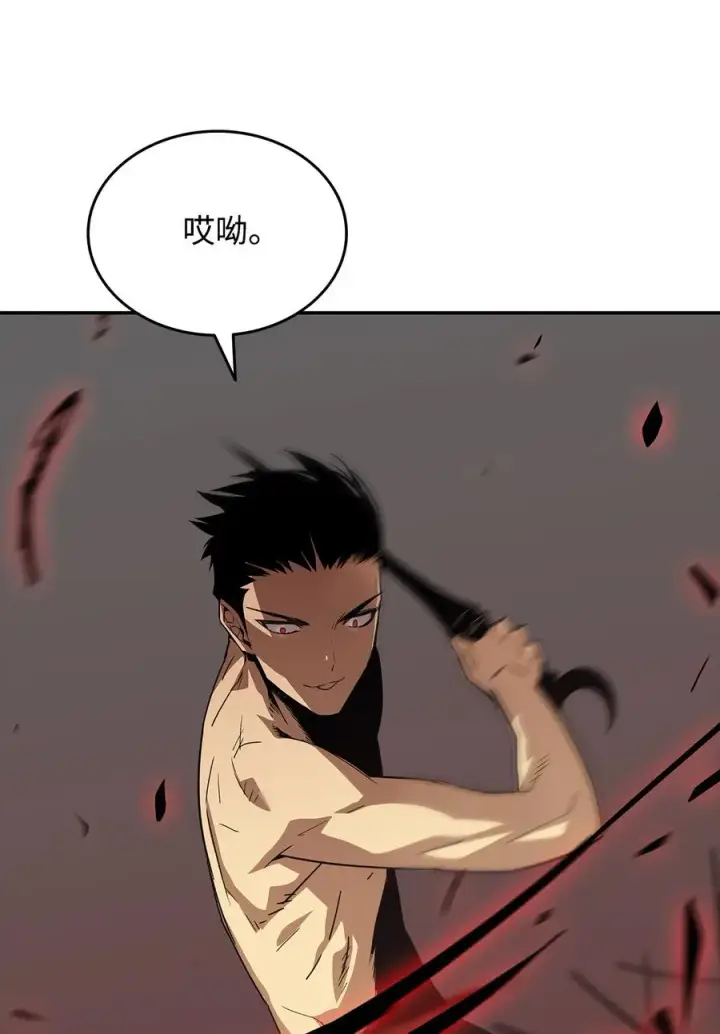 漫画《全裸菜鸟在异世界被摩擦》8 无名女王第71张图