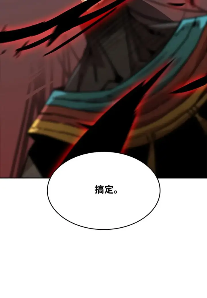 漫画《全裸菜鸟在异世界被摩擦》8 无名女王第72张图