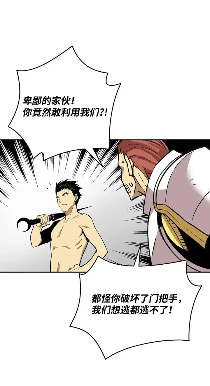 漫画《全裸菜鸟在异世界被摩擦》8 无名女王第75张图